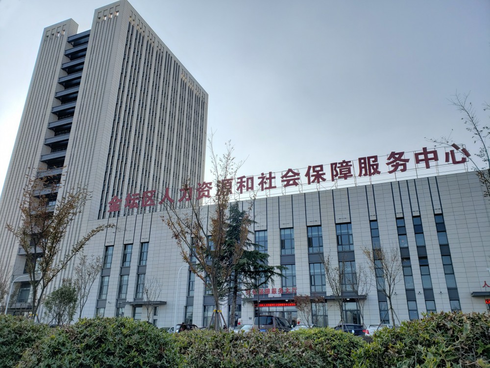常州金壇區(qū)人力資源和社會(huì)保障中心